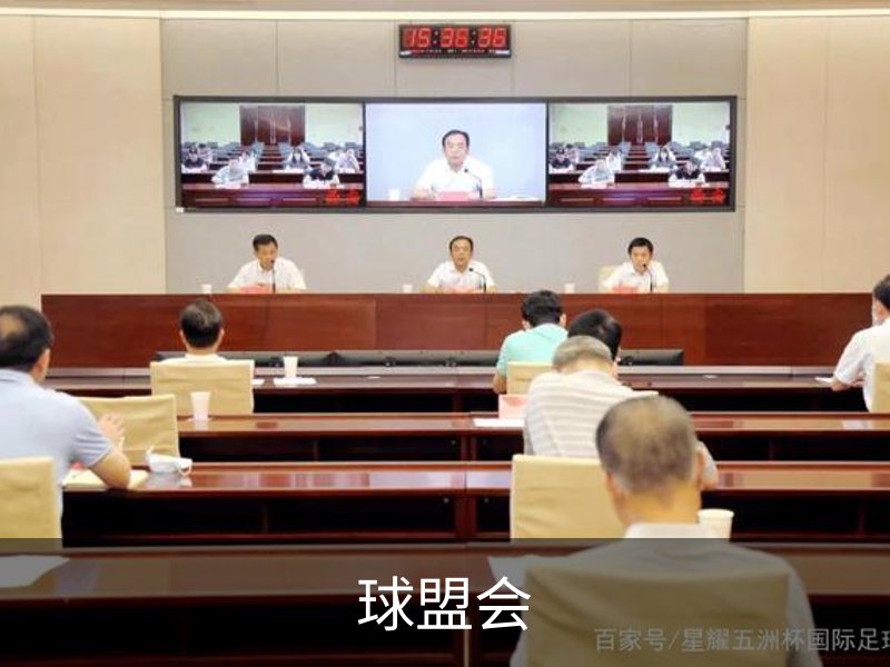 球盟会·QMH (体育)-官方网站